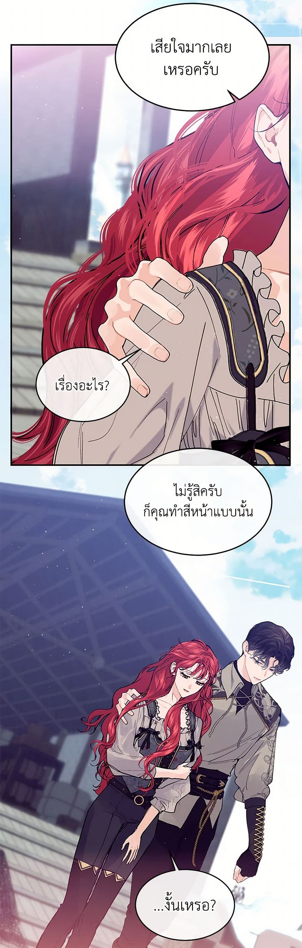The Elegant Sea of Savagery page 35