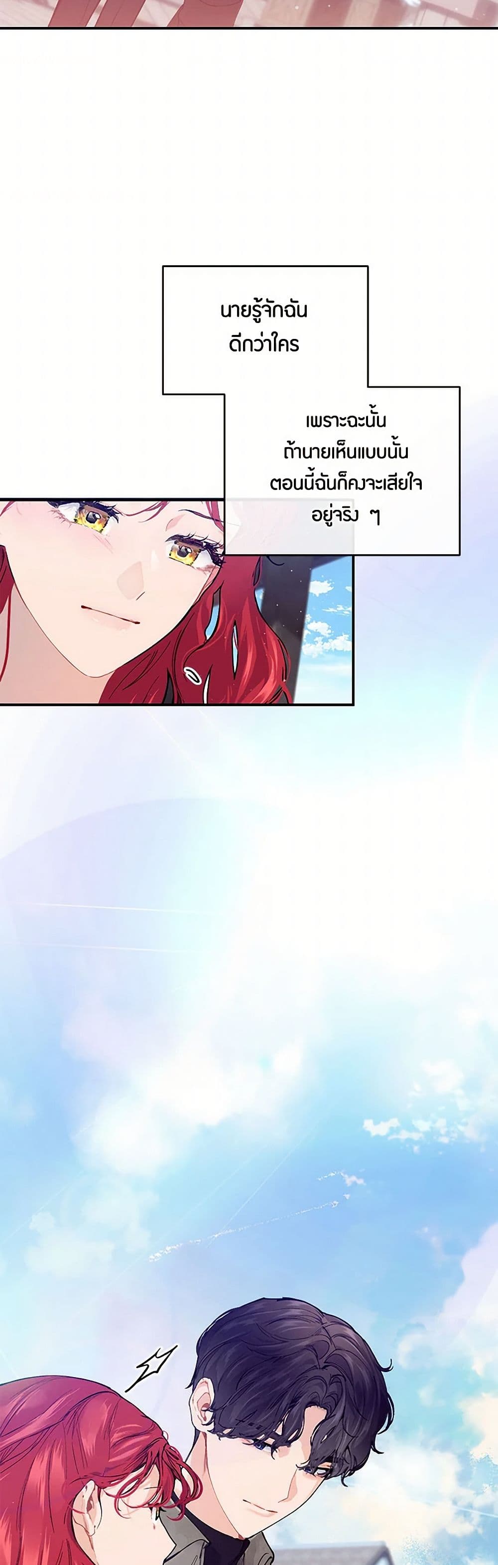 The Elegant Sea of Savagery page 36