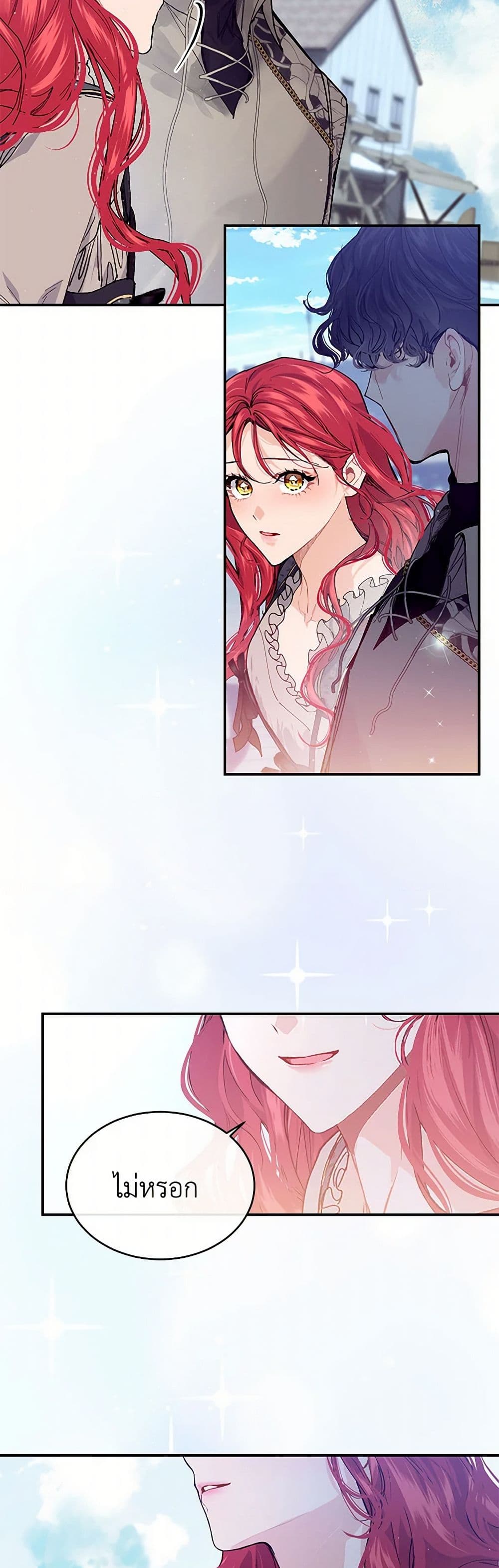 The Elegant Sea of Savagery page 37