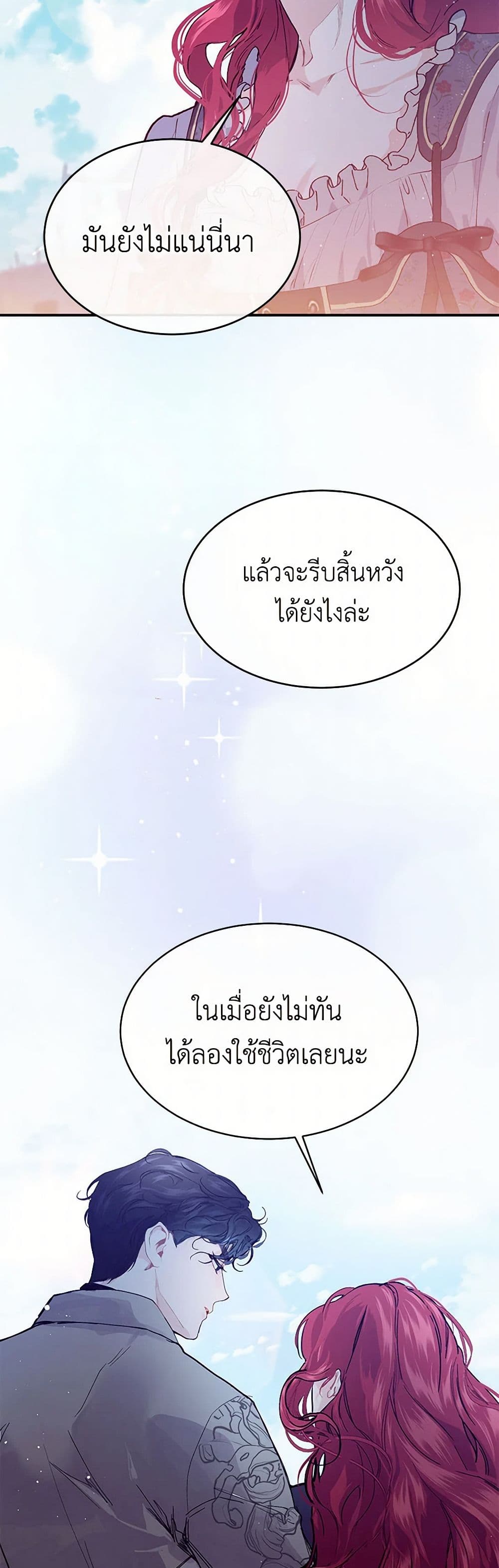 The Elegant Sea of Savagery page 38