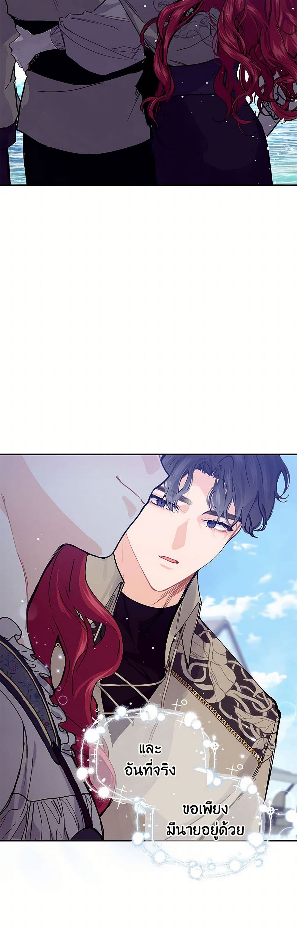 The Elegant Sea of Savagery page 39