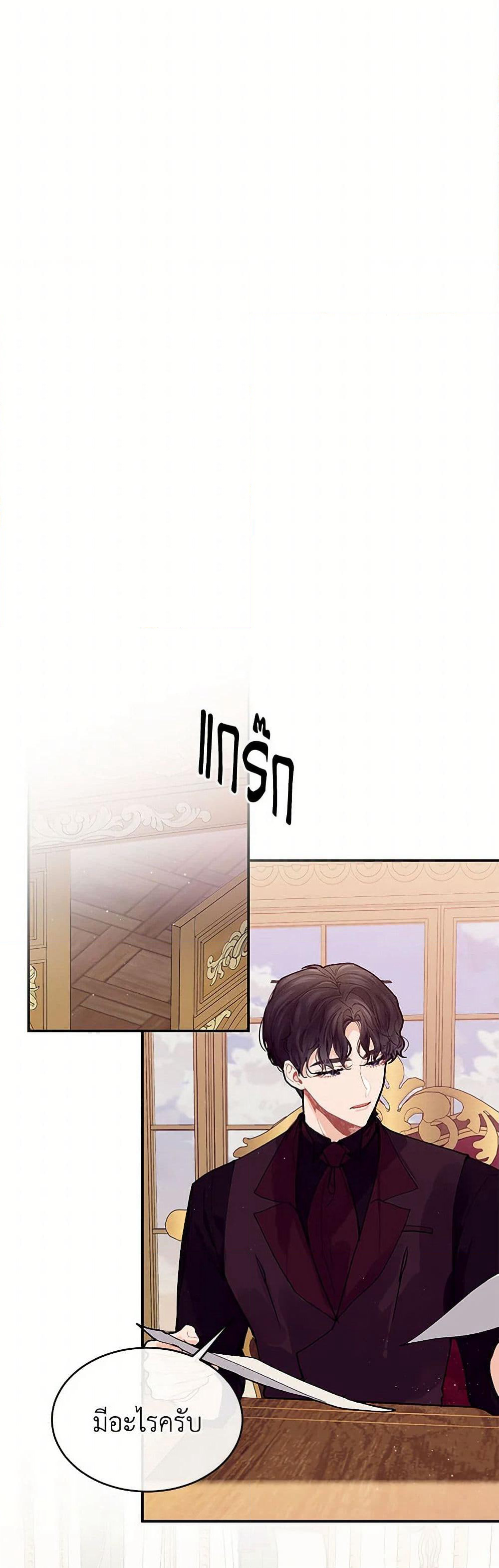 The Elegant Sea of Savagery page 41
