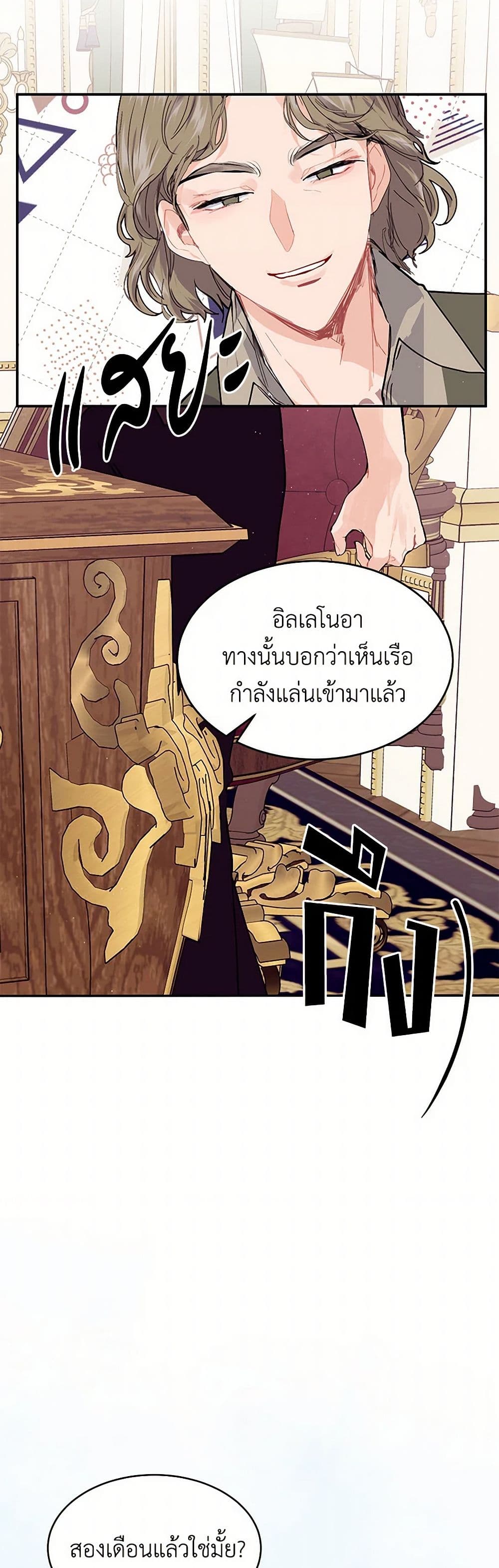 The Elegant Sea of Savagery page 42