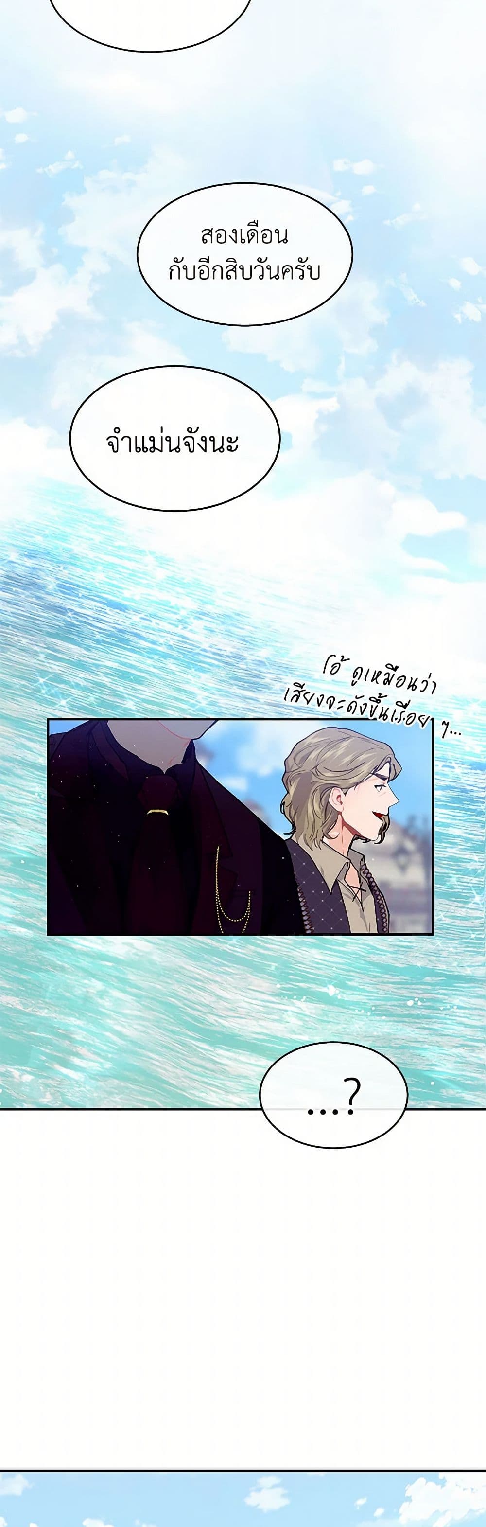 The Elegant Sea of Savagery page 43