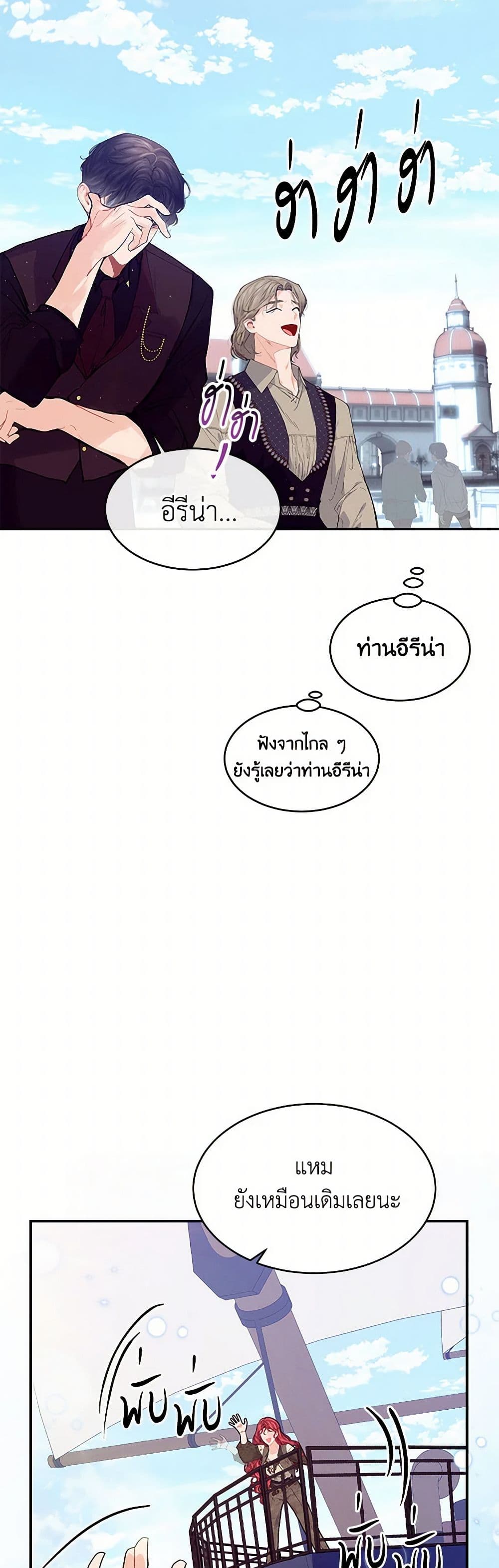 The Elegant Sea of Savagery page 44