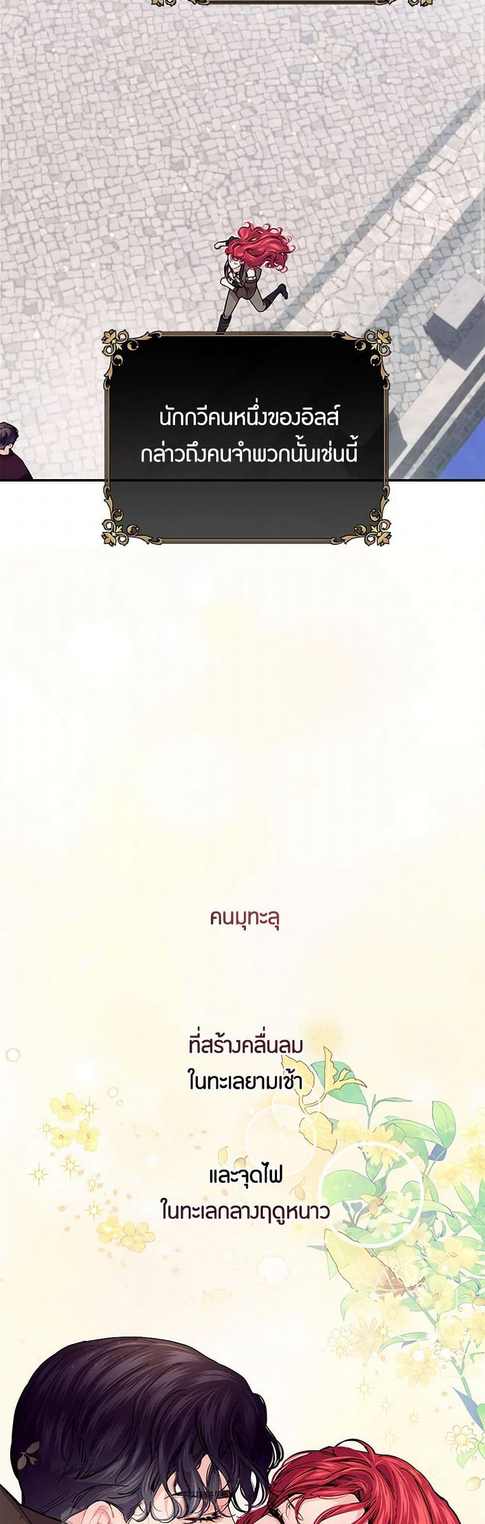 The Elegant Sea of Savagery page 47