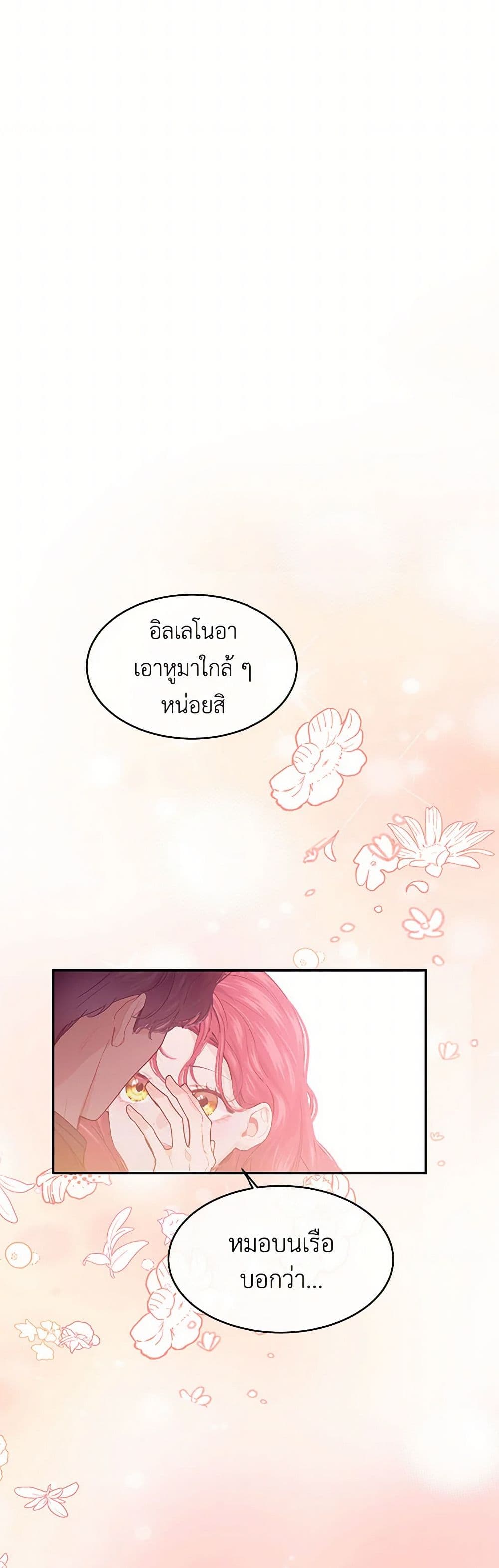 The Elegant Sea of Savagery page 49