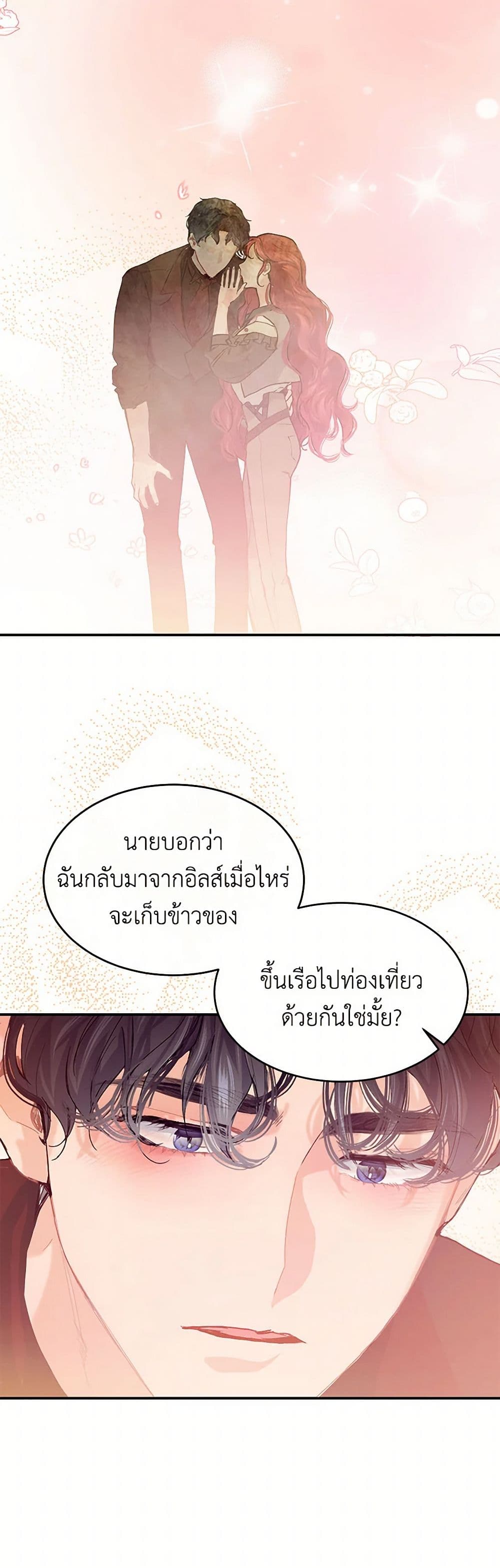 The Elegant Sea of Savagery page 50