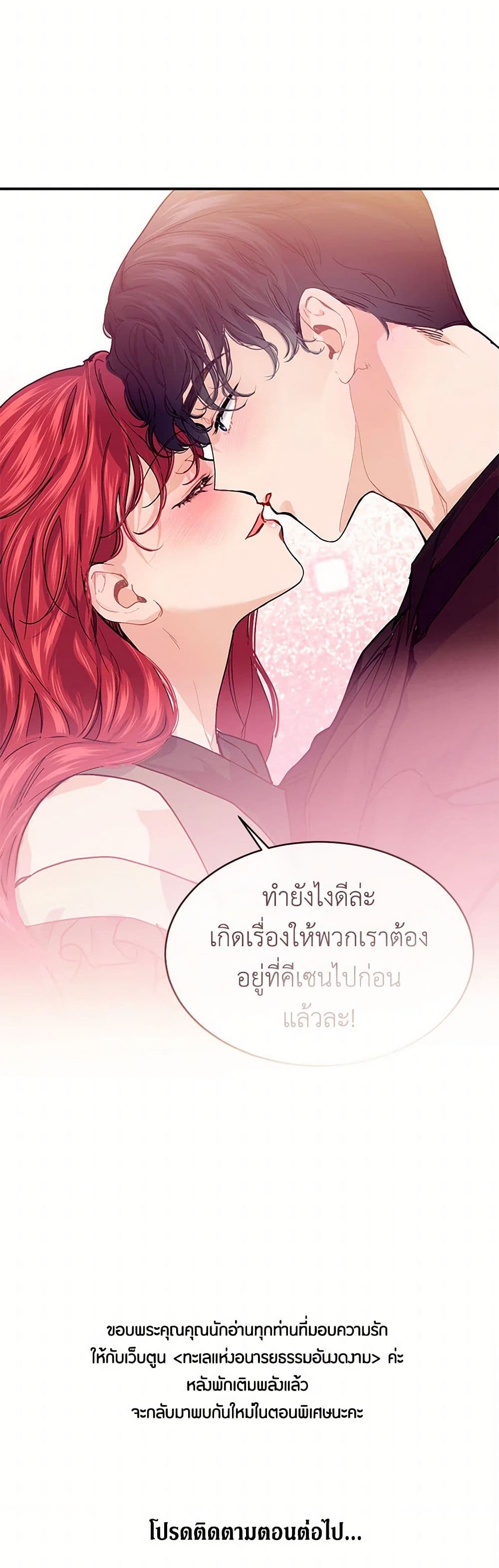 The Elegant Sea of Savagery page 51