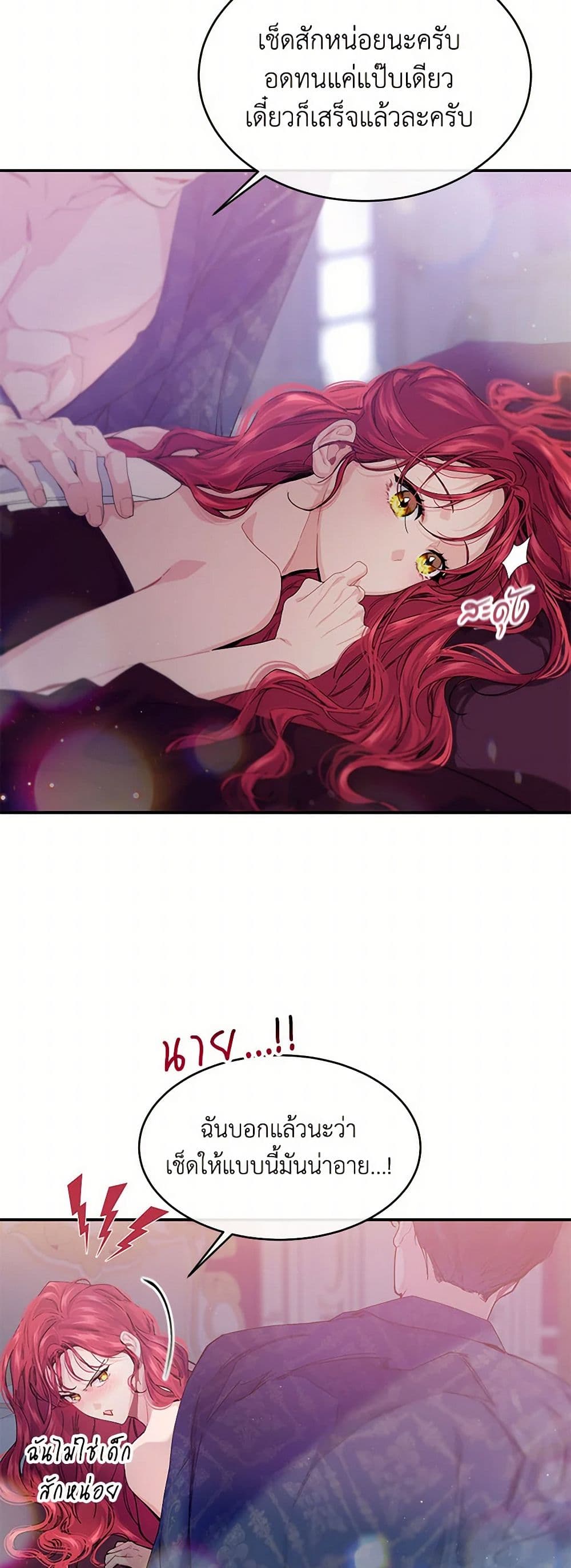 The Elegant Sea of Savagery page 4