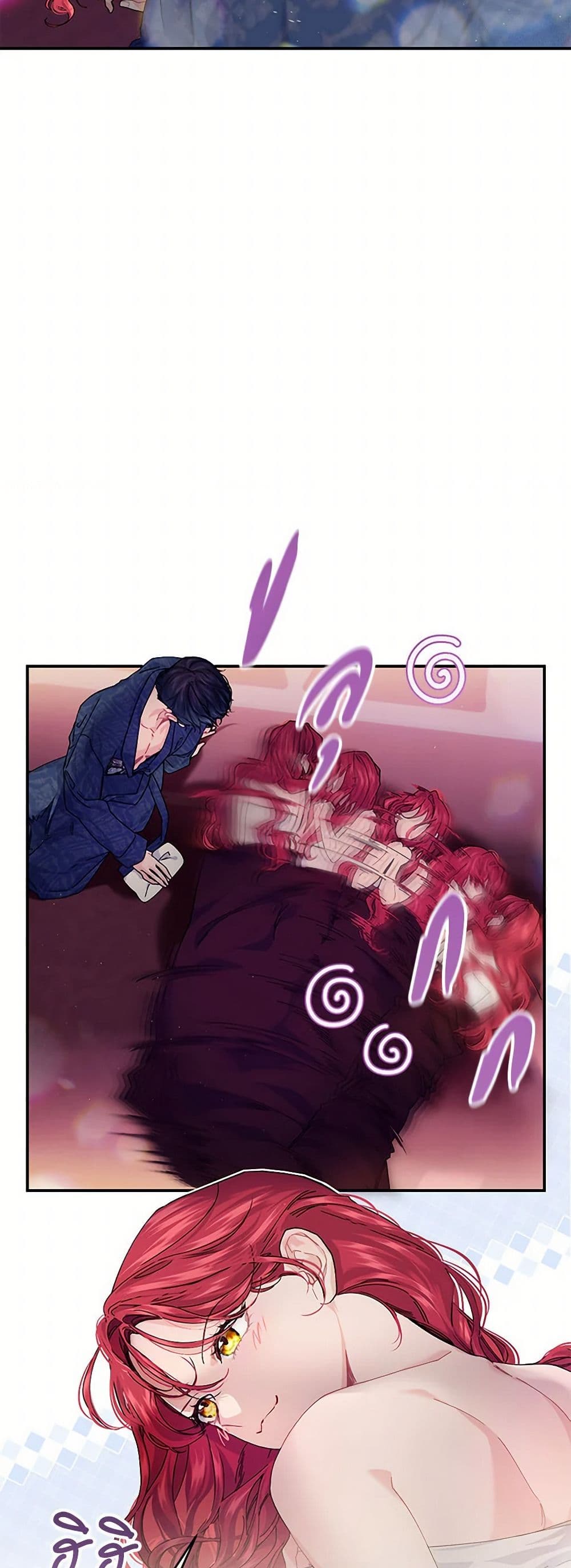 The Elegant Sea of Savagery page 5