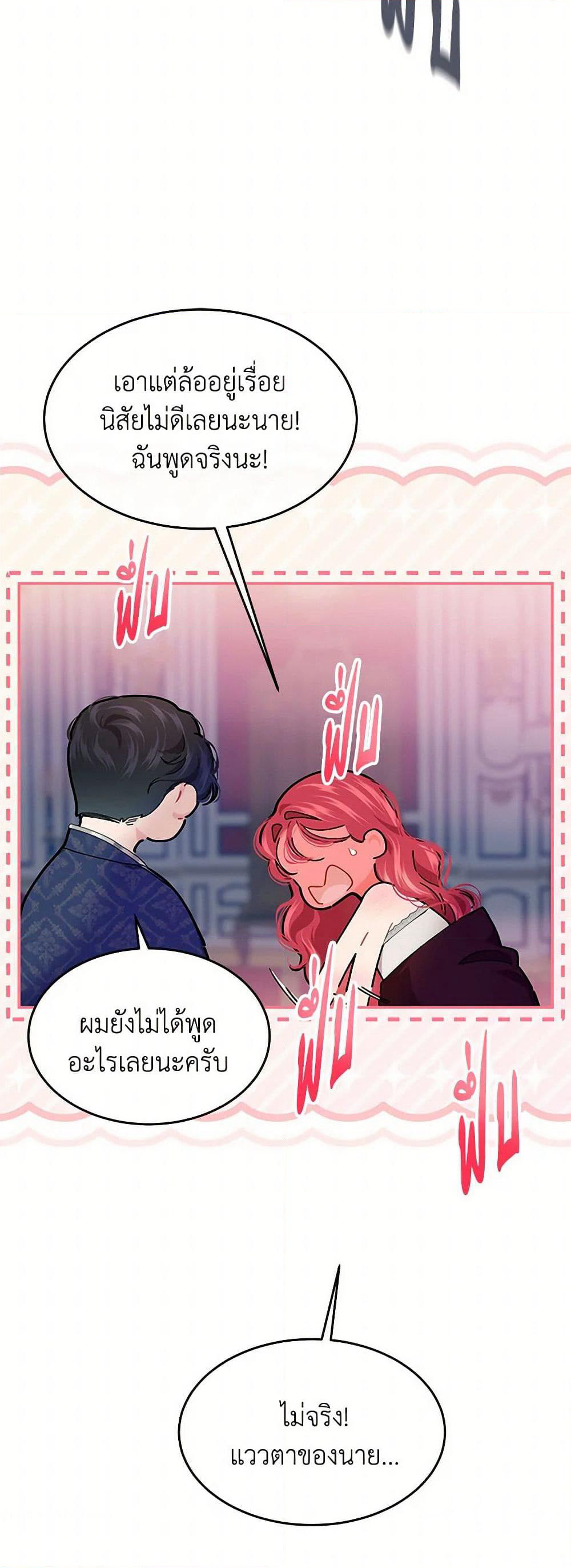 The Elegant Sea of Savagery page 9
