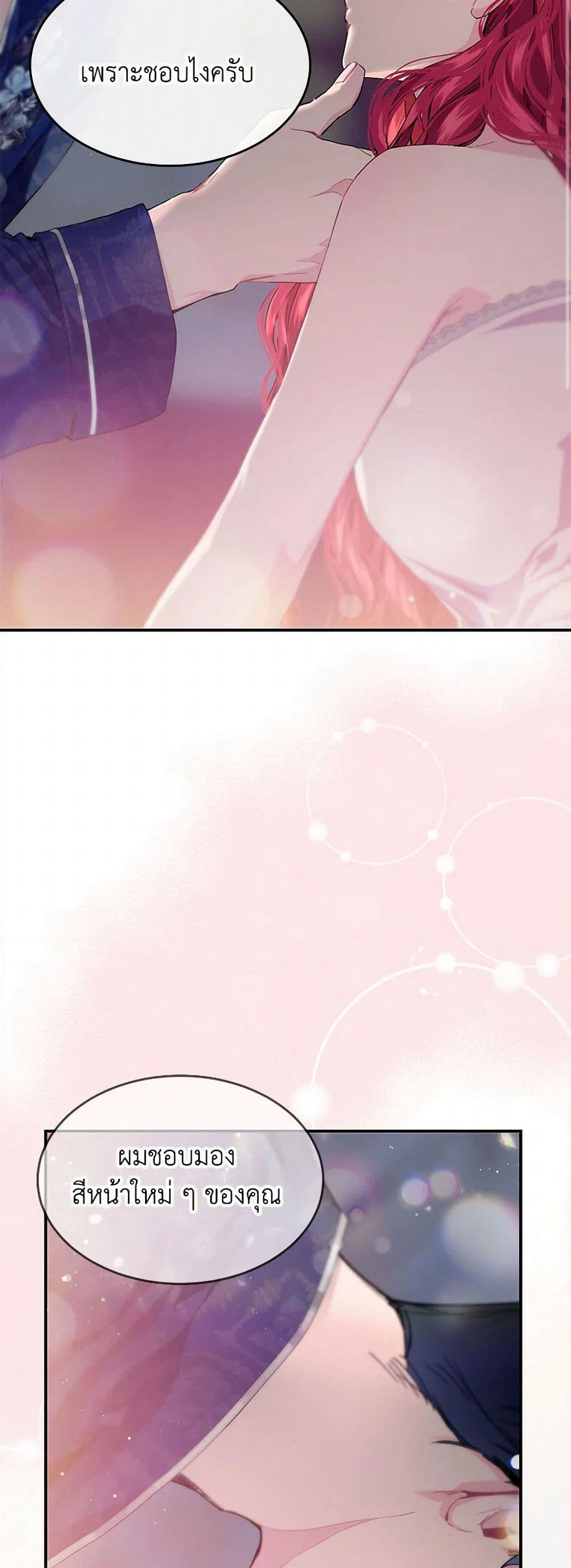 The Elegant Sea of Savagery page 11