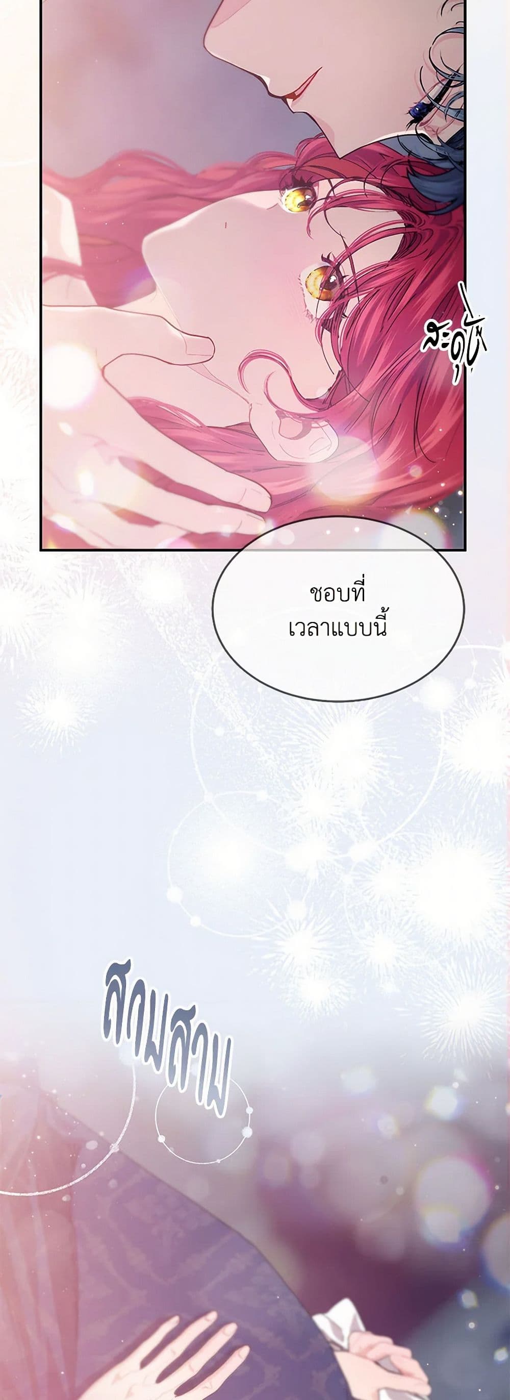 The Elegant Sea of Savagery page 12