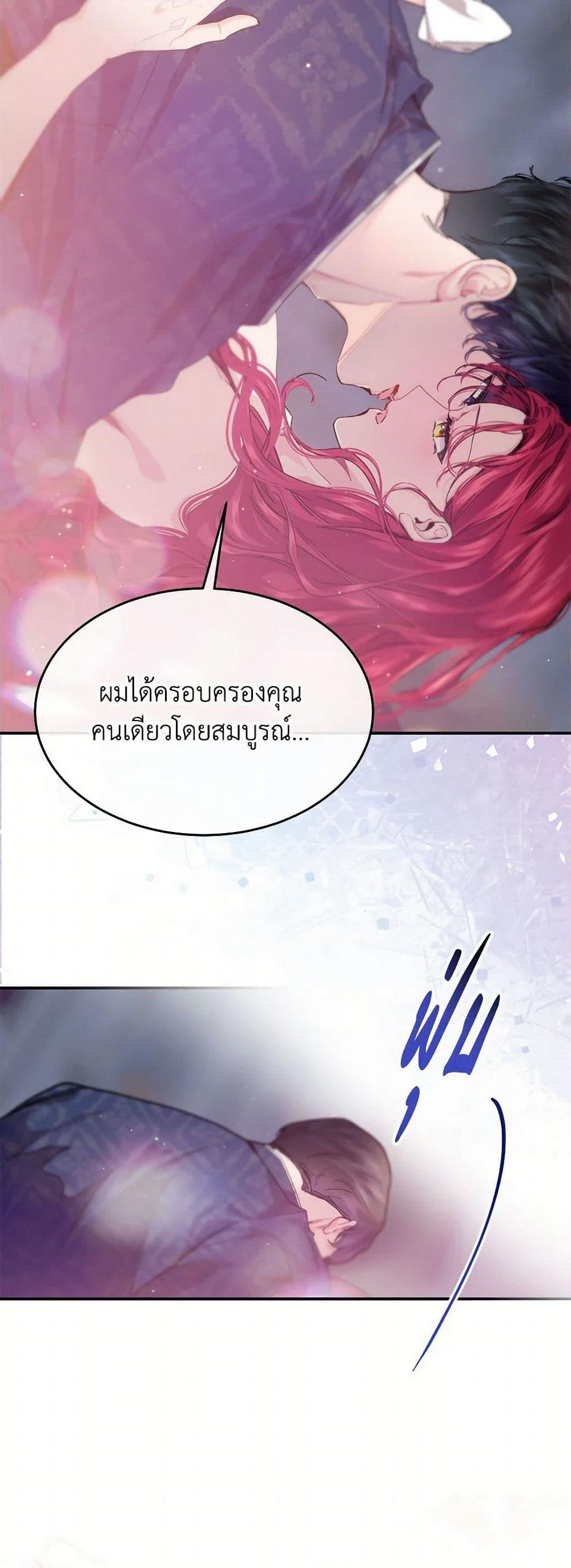 The Elegant Sea of Savagery page 13