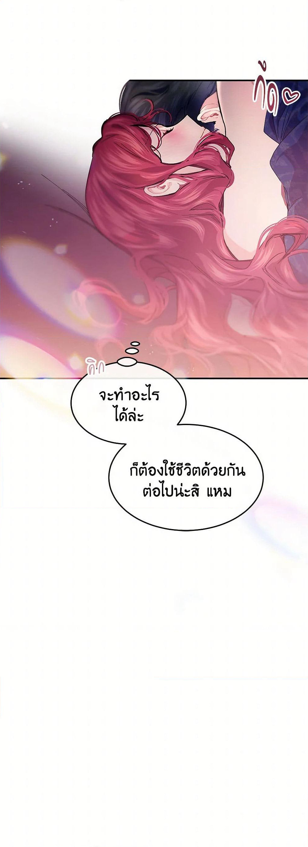 The Elegant Sea of Savagery page 15
