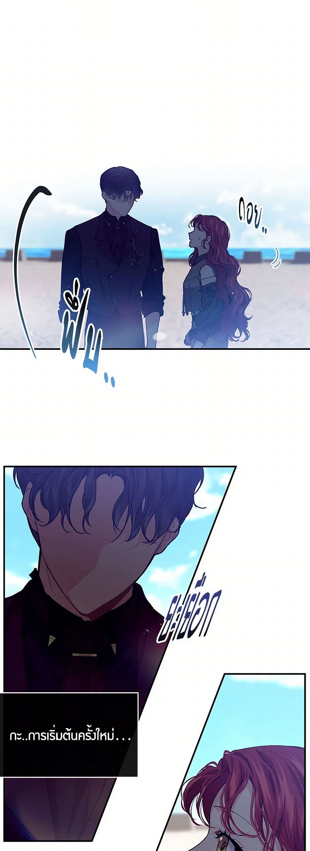 The Elegant Sea of Savagery page 21