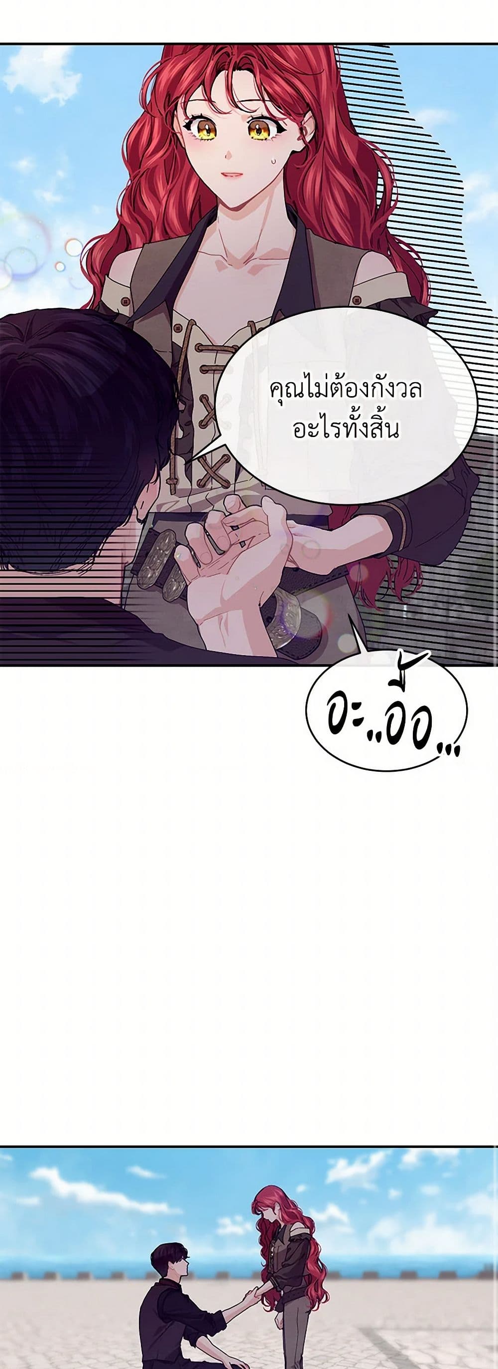 The Elegant Sea of Savagery page 25