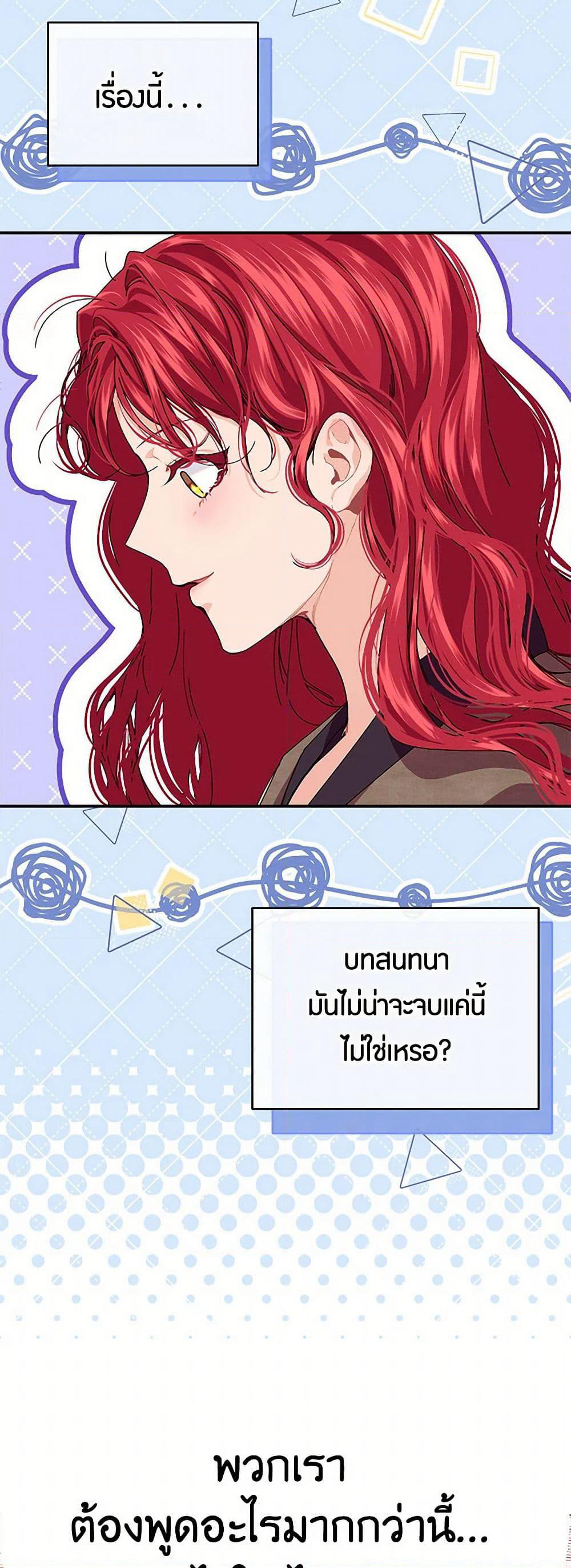 The Elegant Sea of Savagery page 27