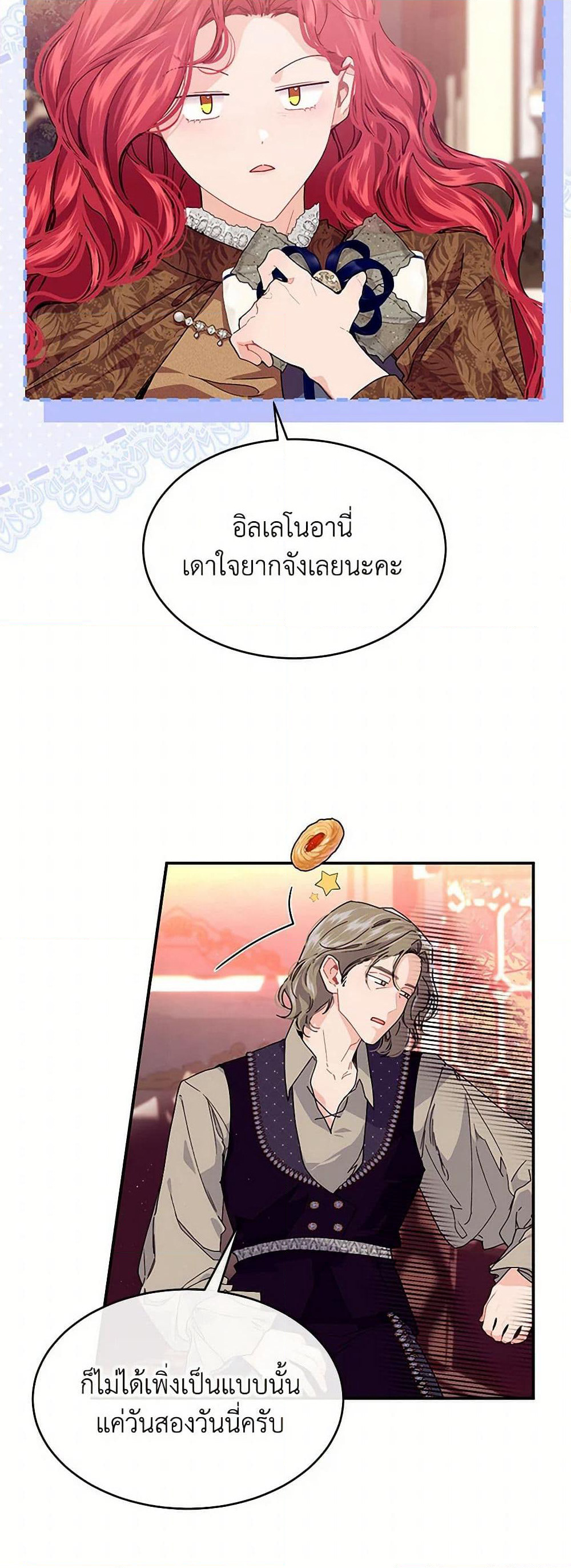 The Elegant Sea of Savagery page 30