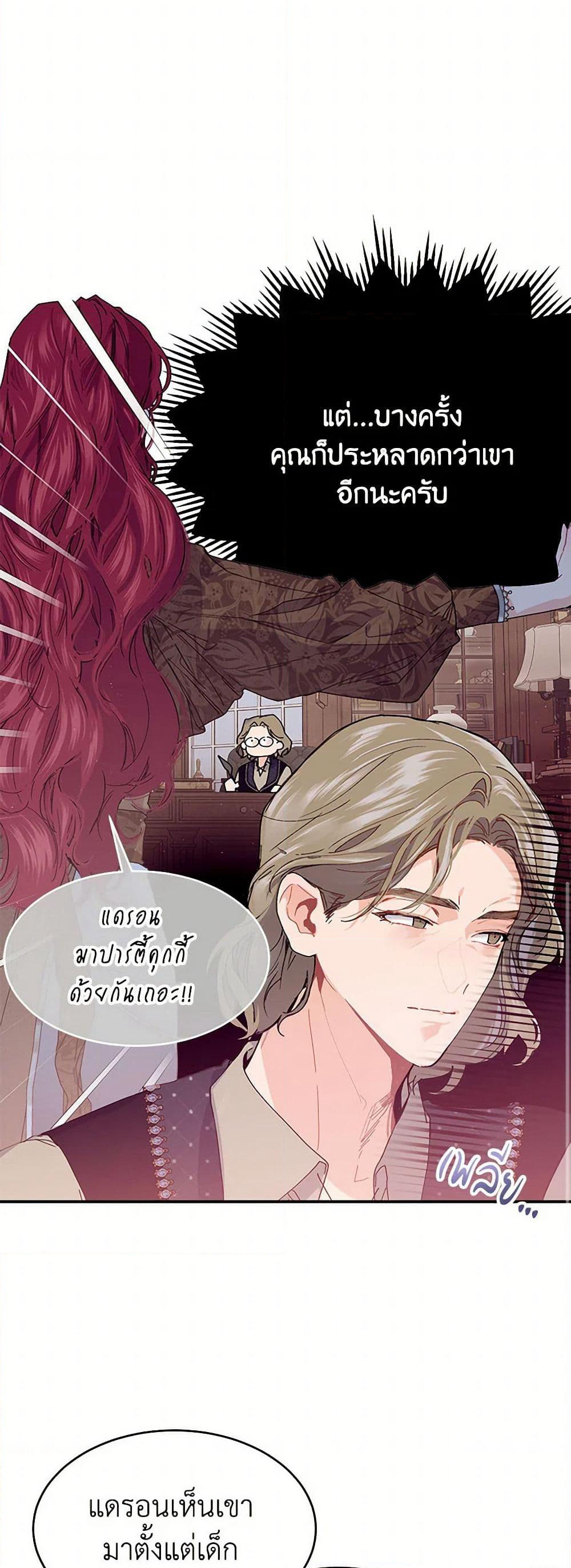 The Elegant Sea of Savagery page 31