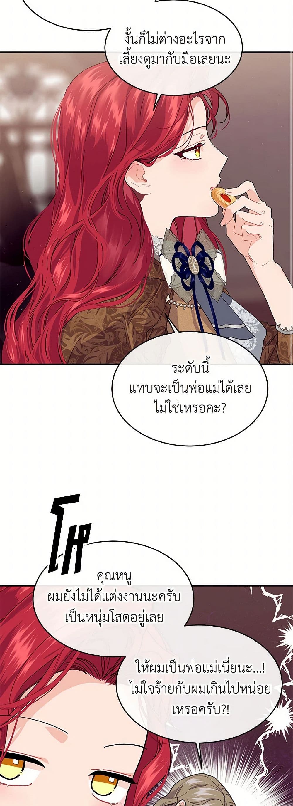 The Elegant Sea of Savagery page 32