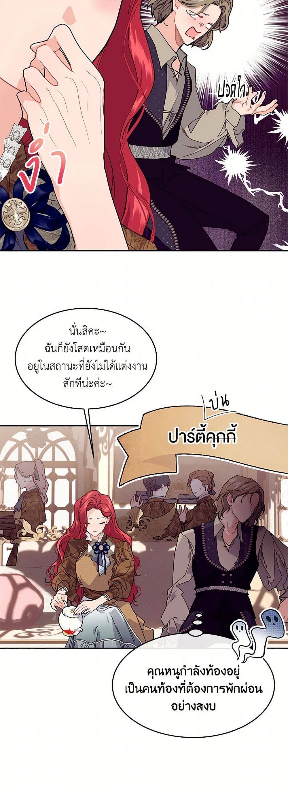 The Elegant Sea of Savagery page 33