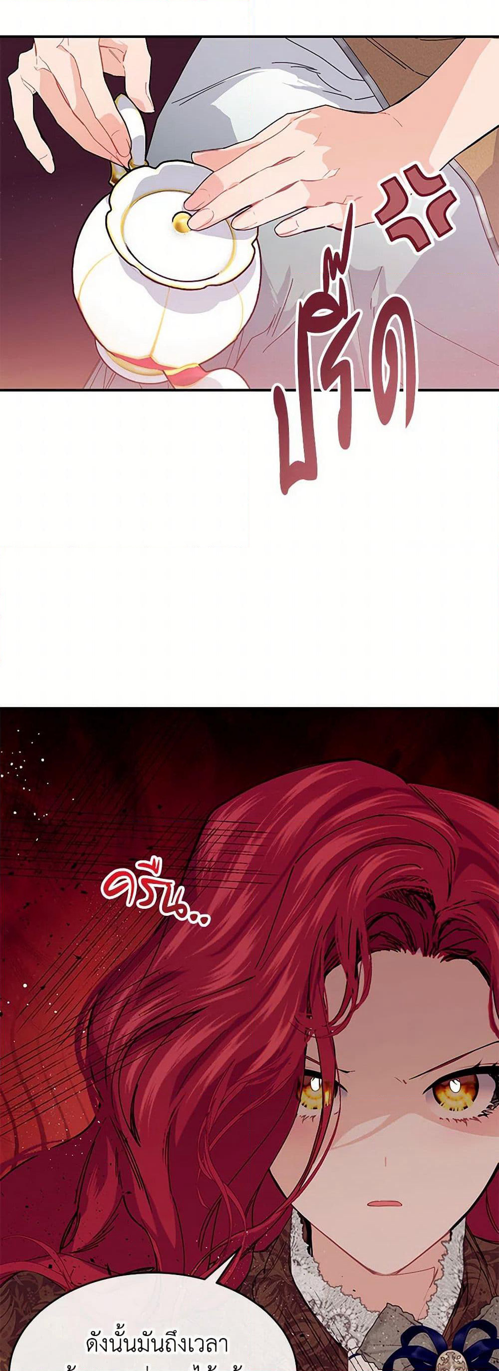 The Elegant Sea of Savagery page 34