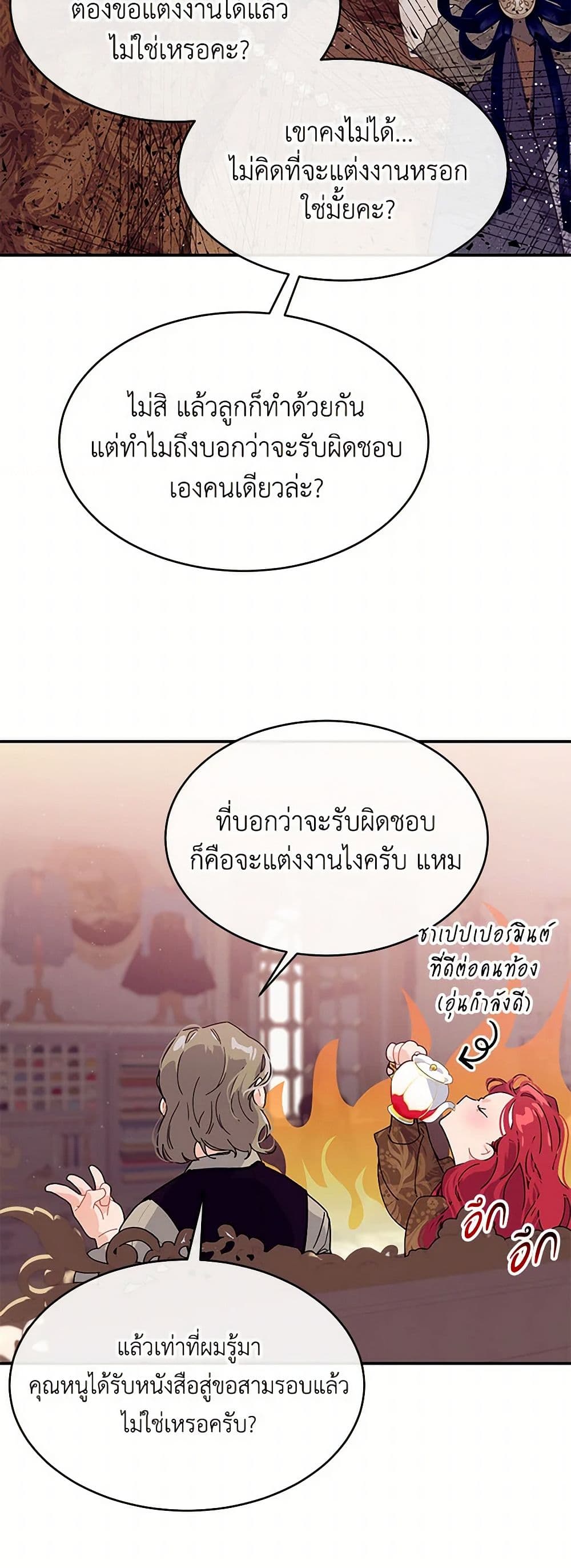 The Elegant Sea of Savagery page 35