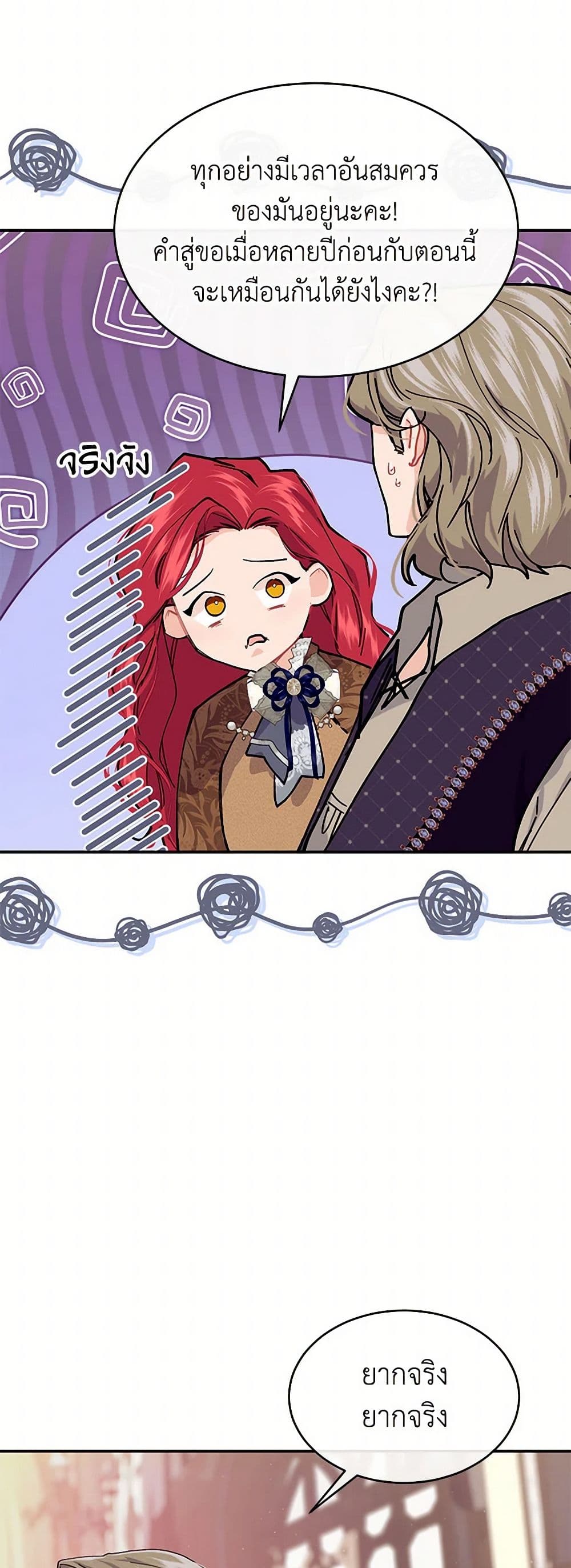 The Elegant Sea of Savagery page 36