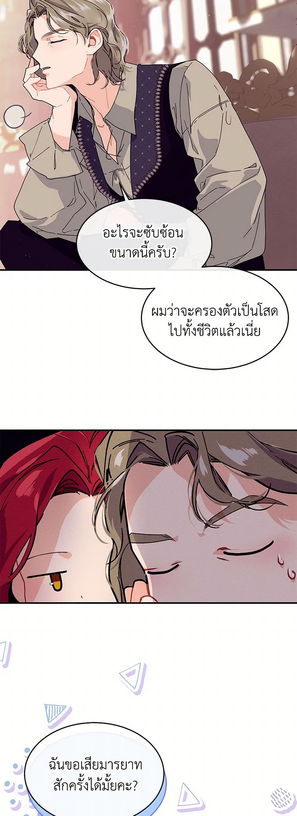 The Elegant Sea of Savagery page 37