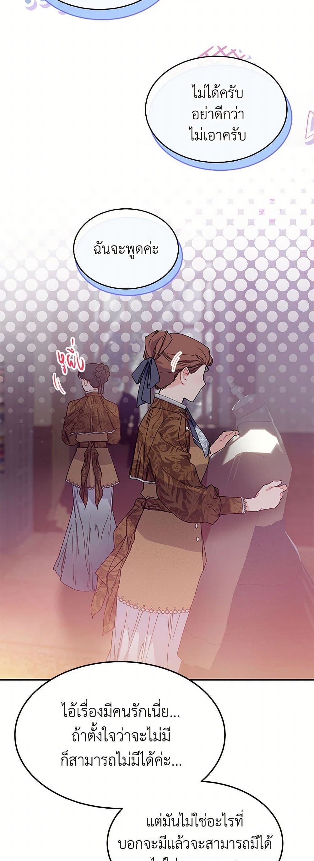 The Elegant Sea of Savagery page 38