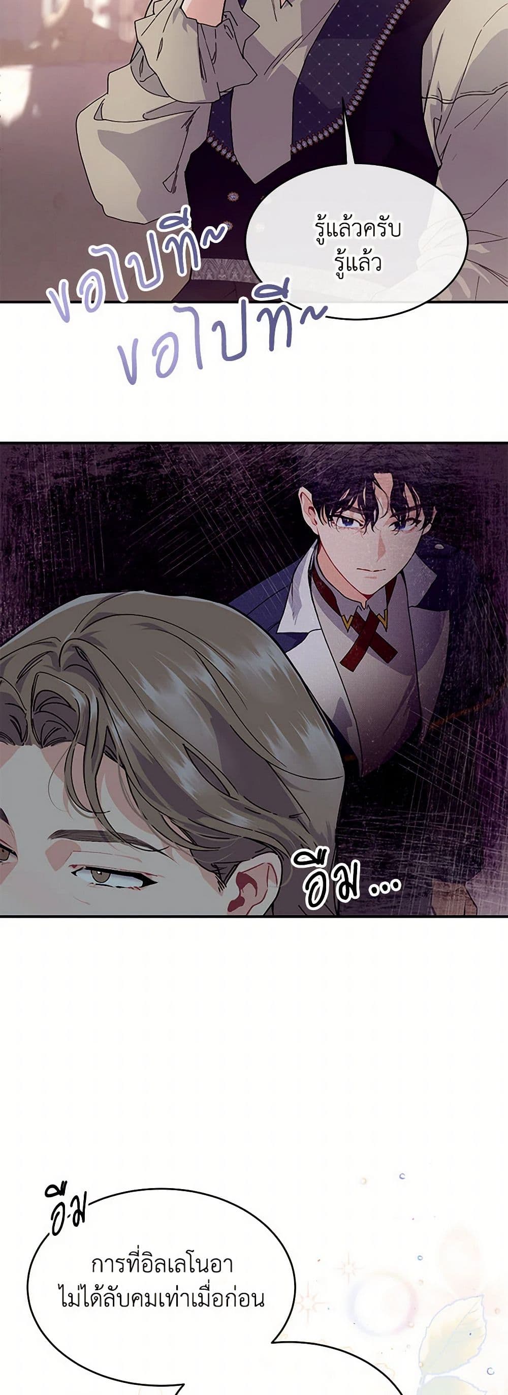 The Elegant Sea of Savagery page 42