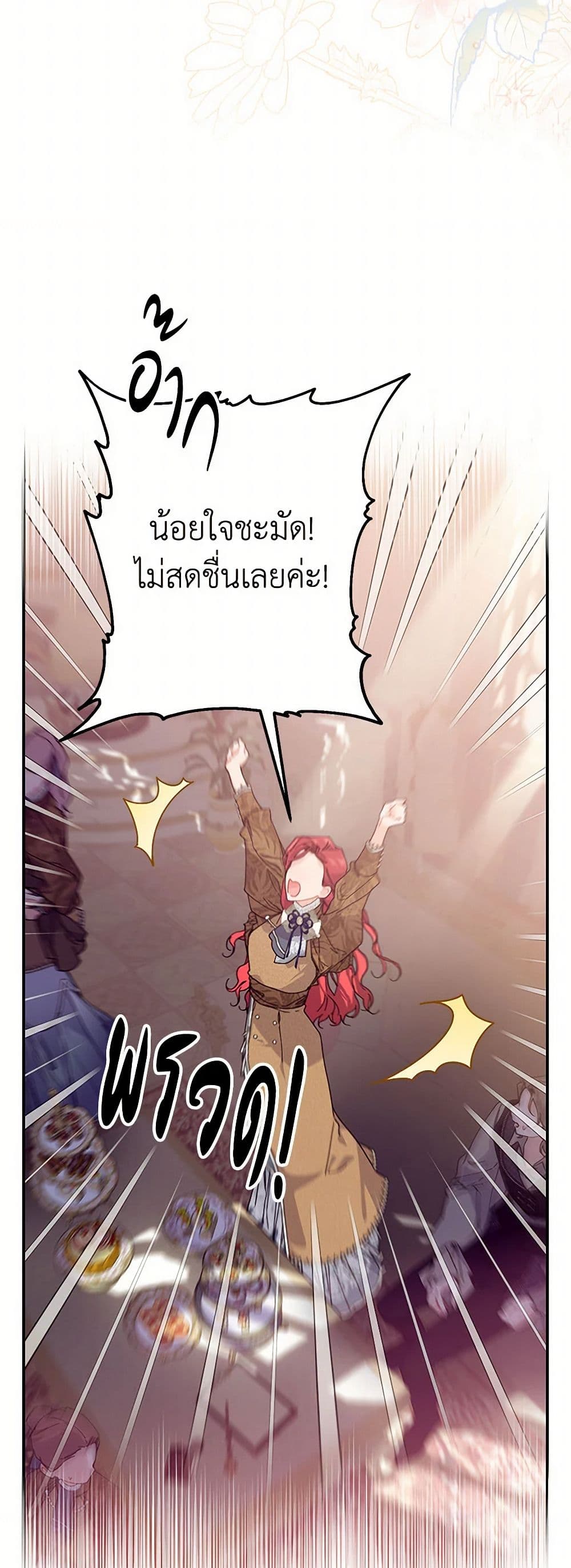 The Elegant Sea of Savagery page 44
