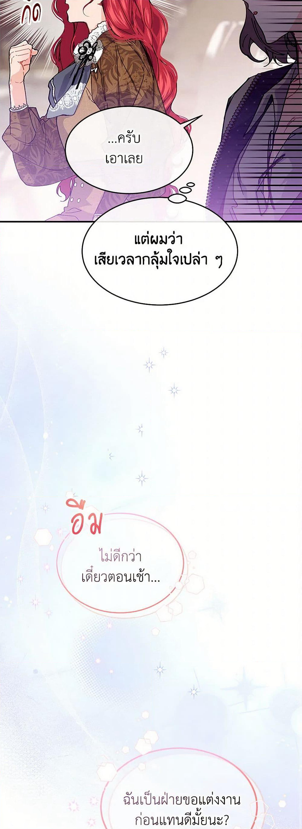 The Elegant Sea of Savagery page 46