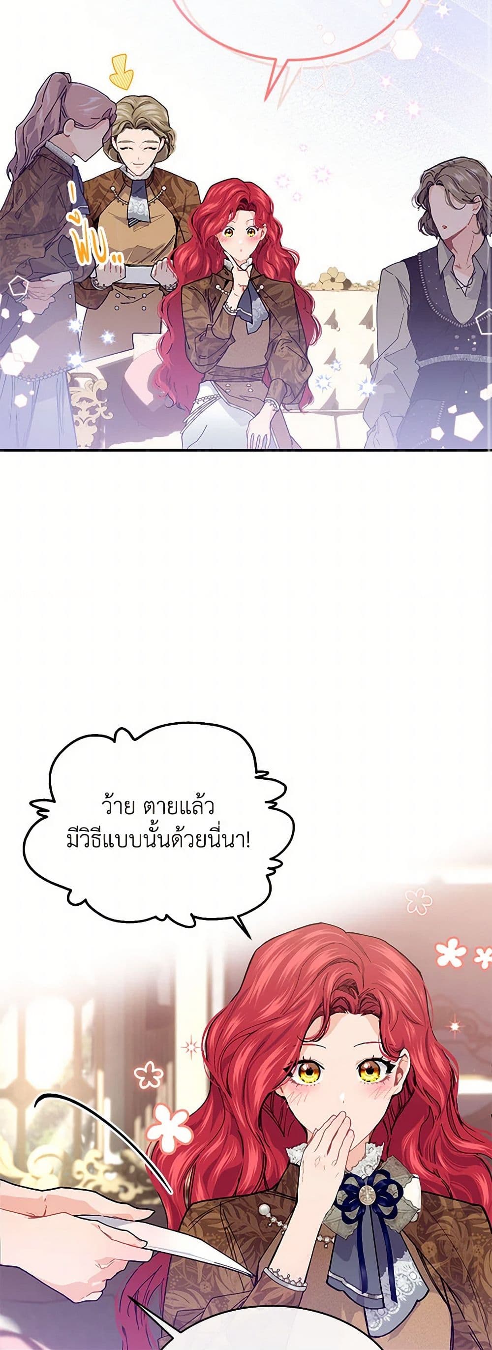 The Elegant Sea of Savagery page 47