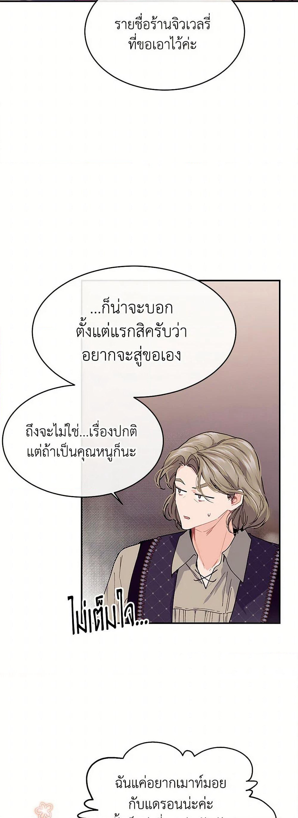 The Elegant Sea of Savagery page 48