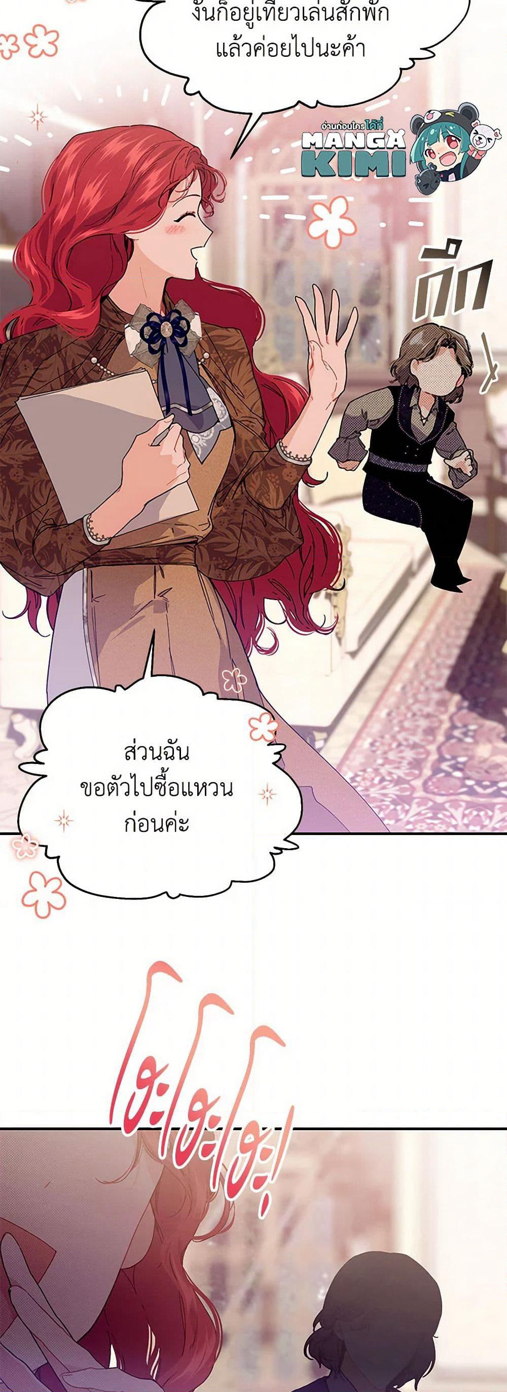 The Elegant Sea of Savagery page 49