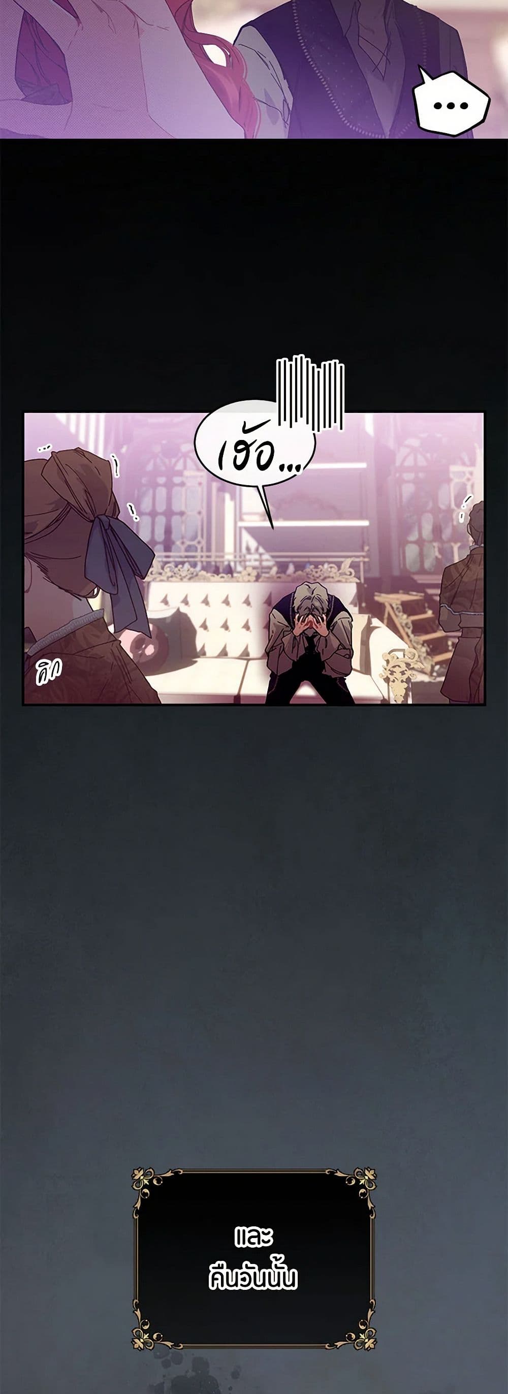 The Elegant Sea of Savagery page 50