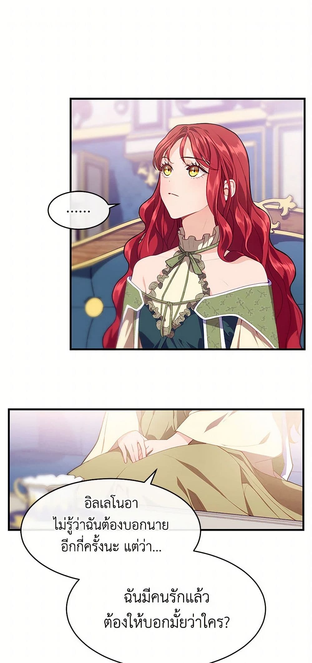 The Elegant Sea of Savagery page 2