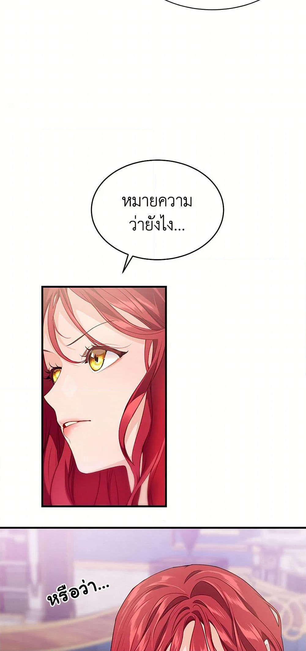 The Elegant Sea of Savagery page 4