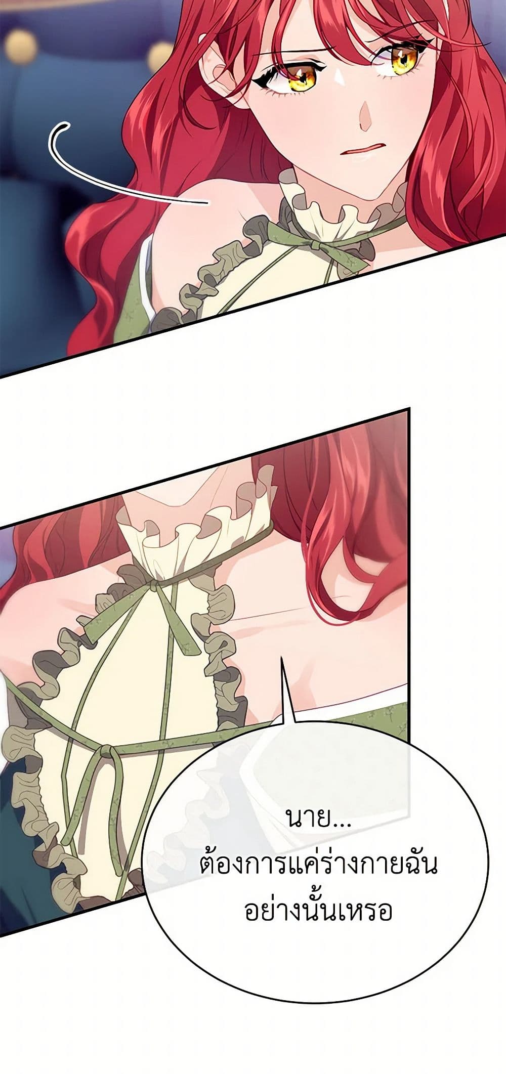 The Elegant Sea of Savagery page 5