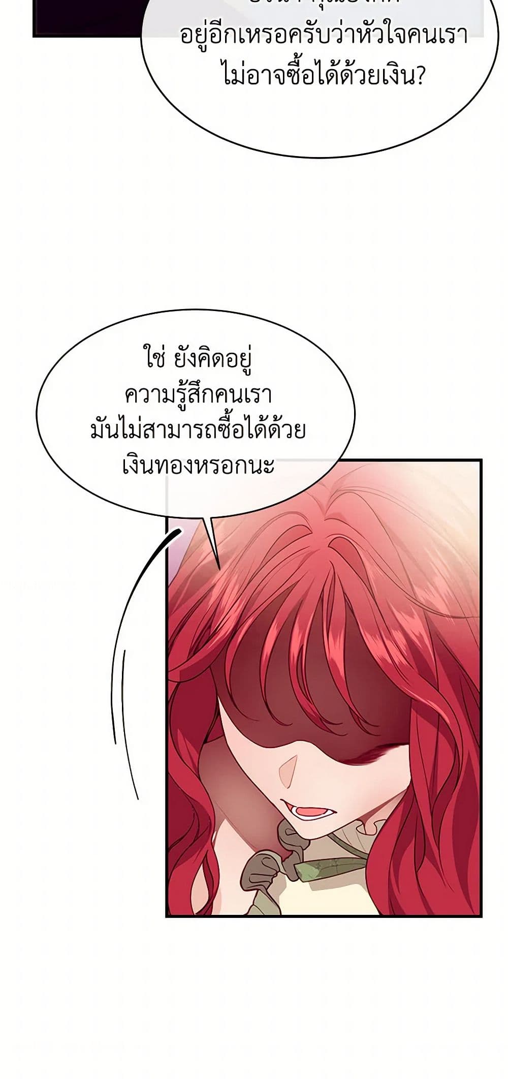 The Elegant Sea of Savagery page 10