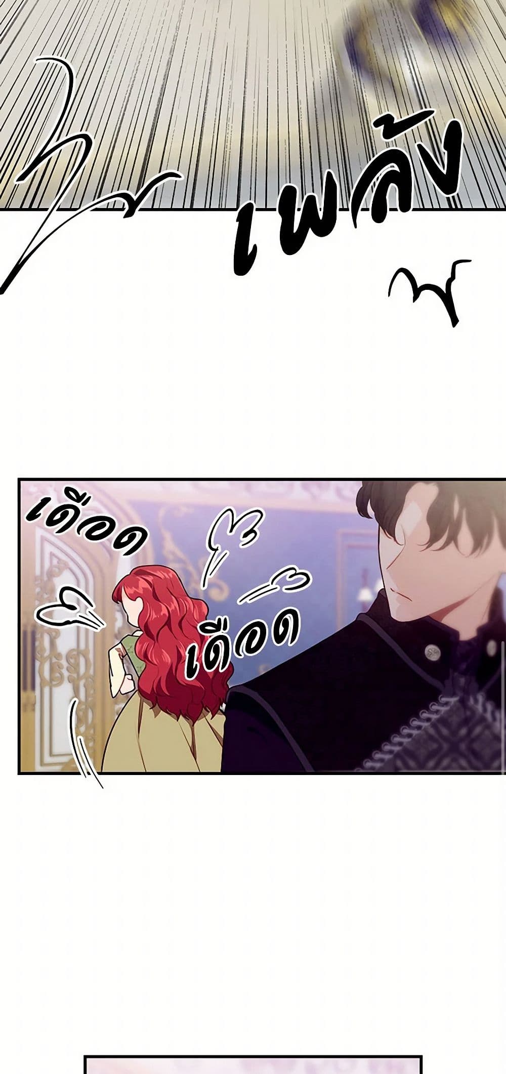 The Elegant Sea of Savagery page 12