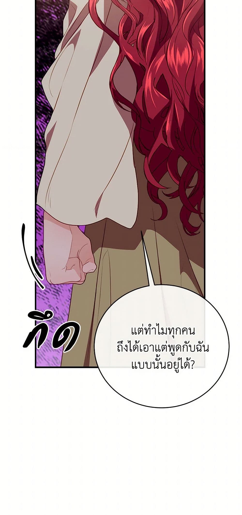 The Elegant Sea of Savagery page 16
