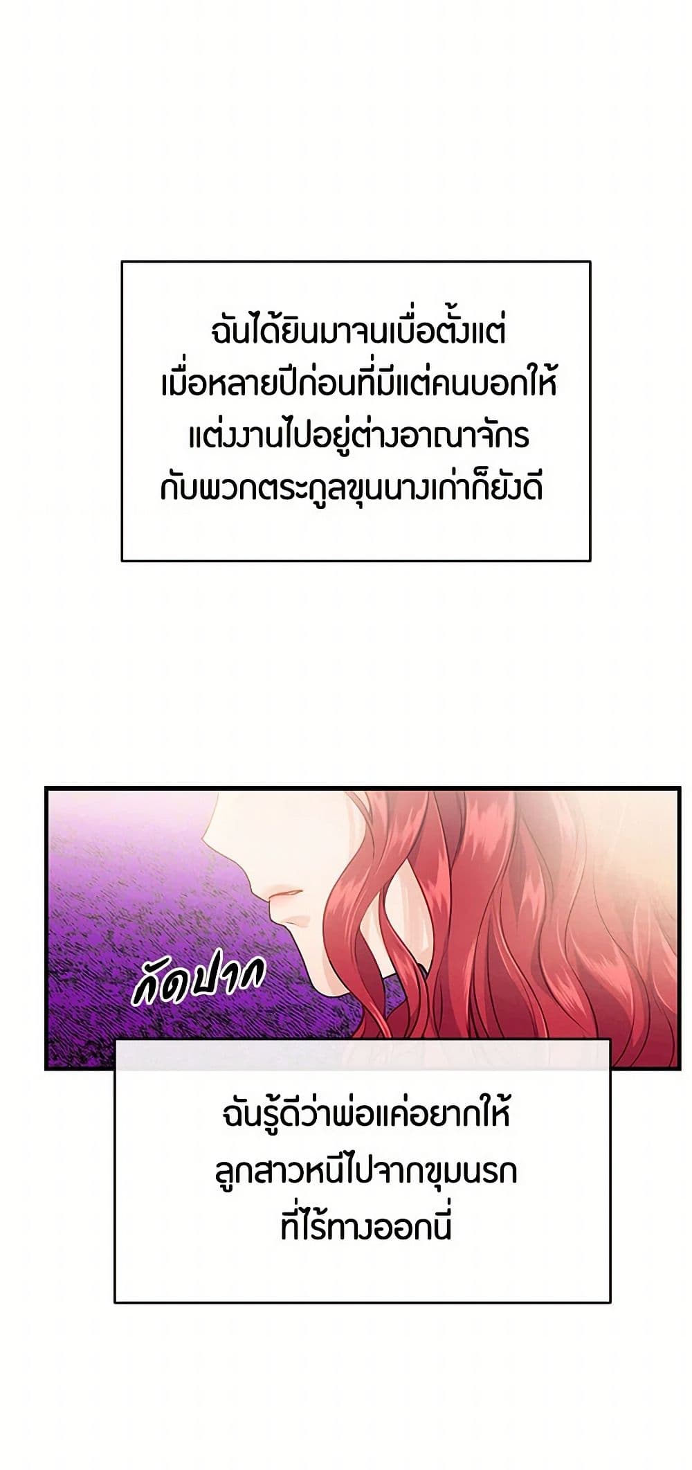 The Elegant Sea of Savagery page 17
