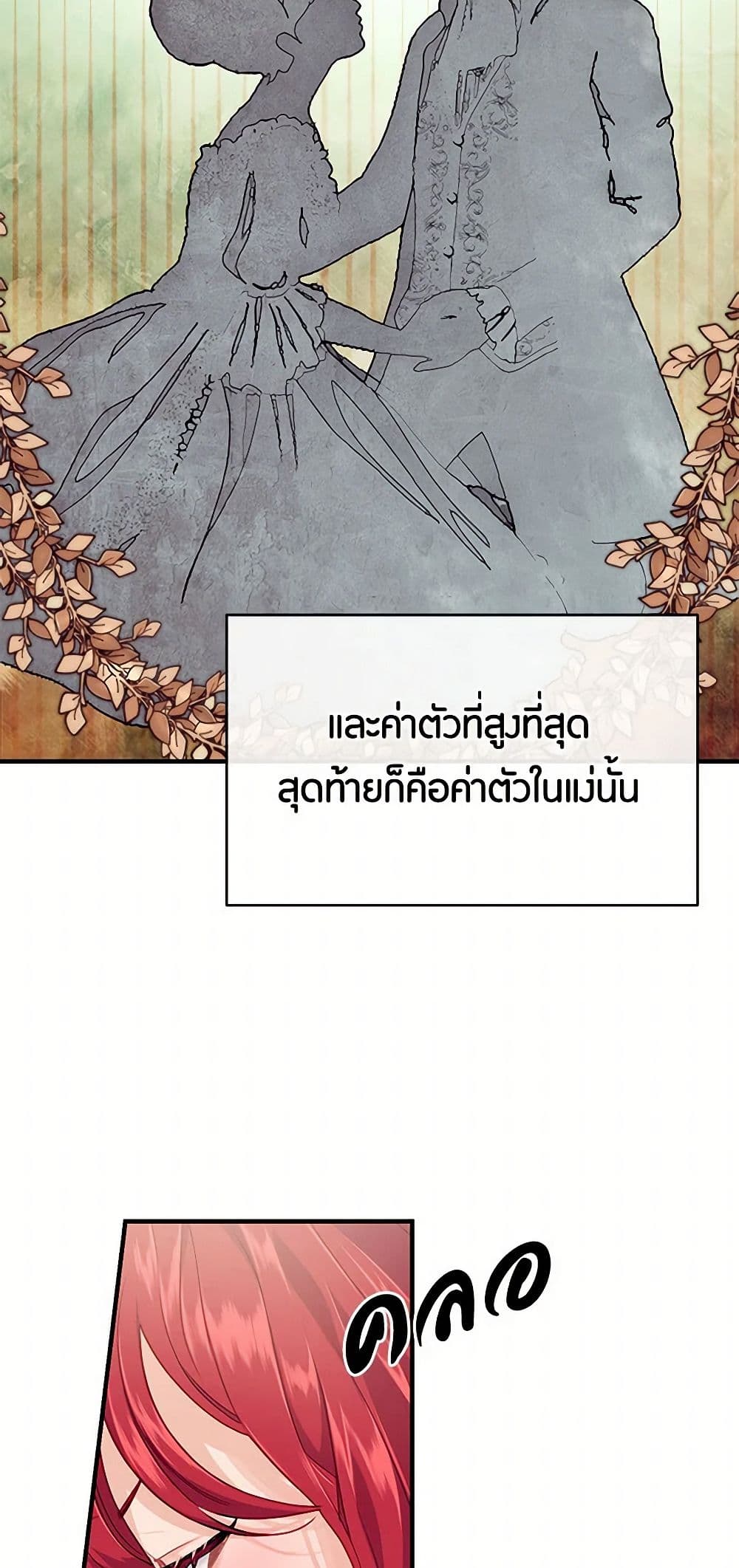 The Elegant Sea of Savagery page 19