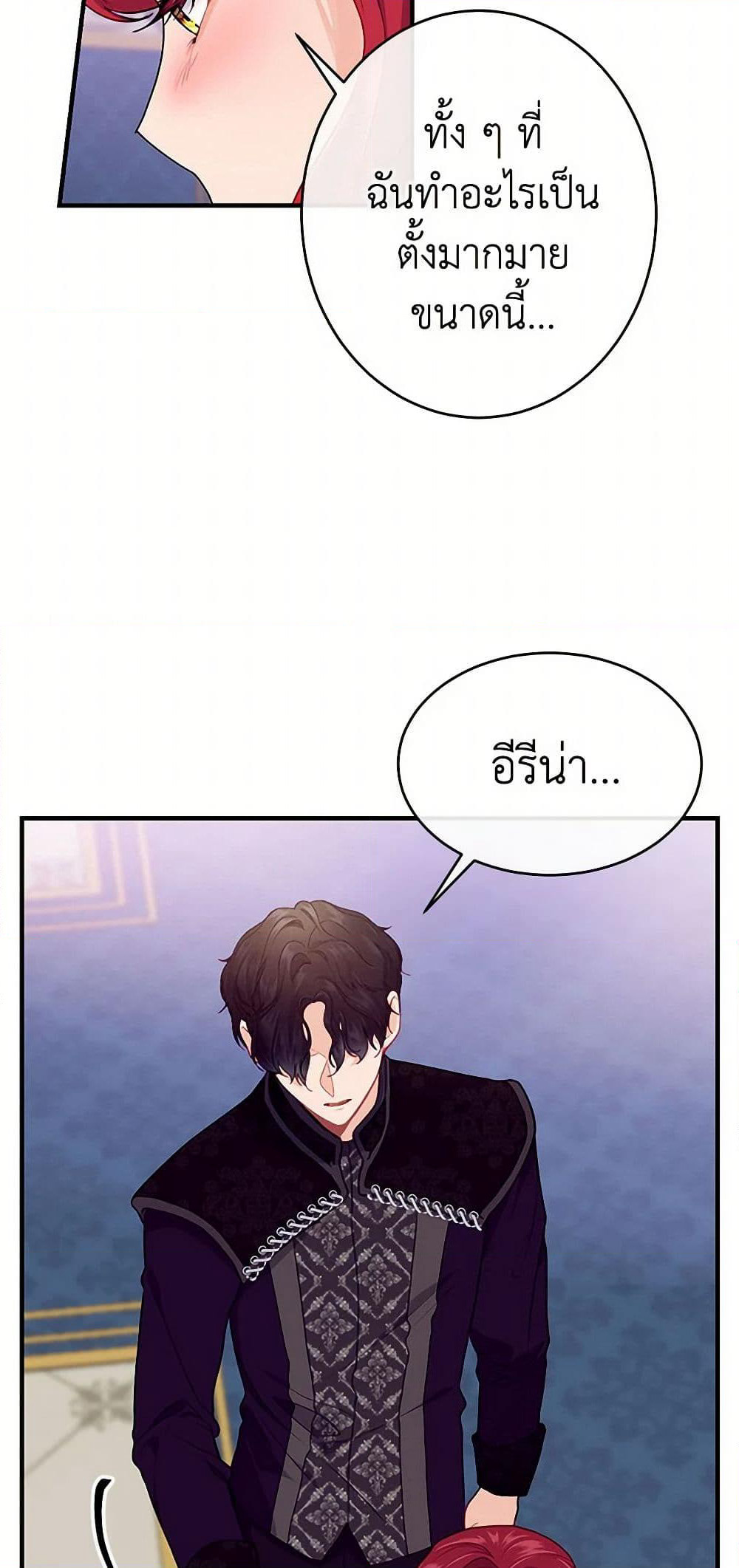 The Elegant Sea of Savagery page 20