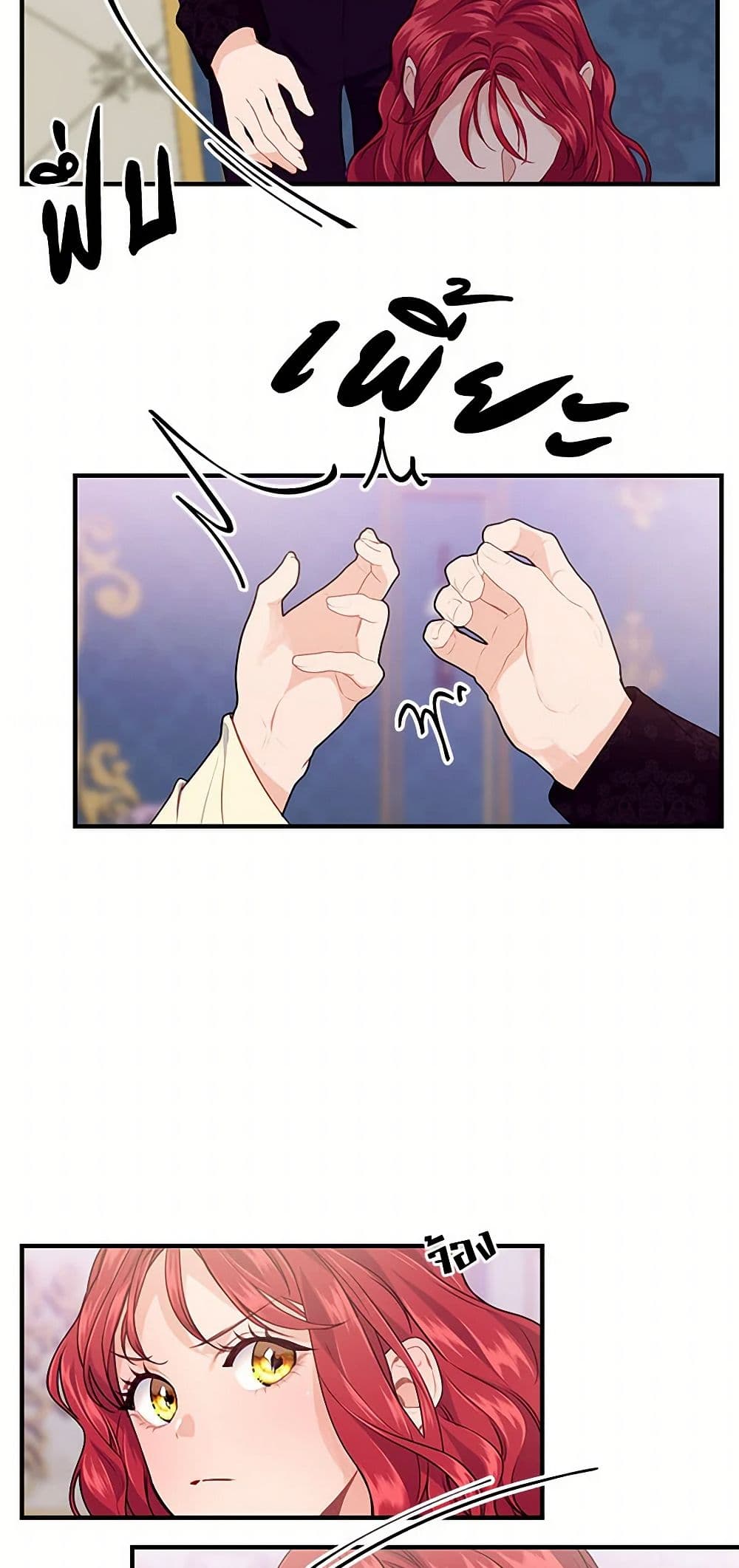 The Elegant Sea of Savagery page 21