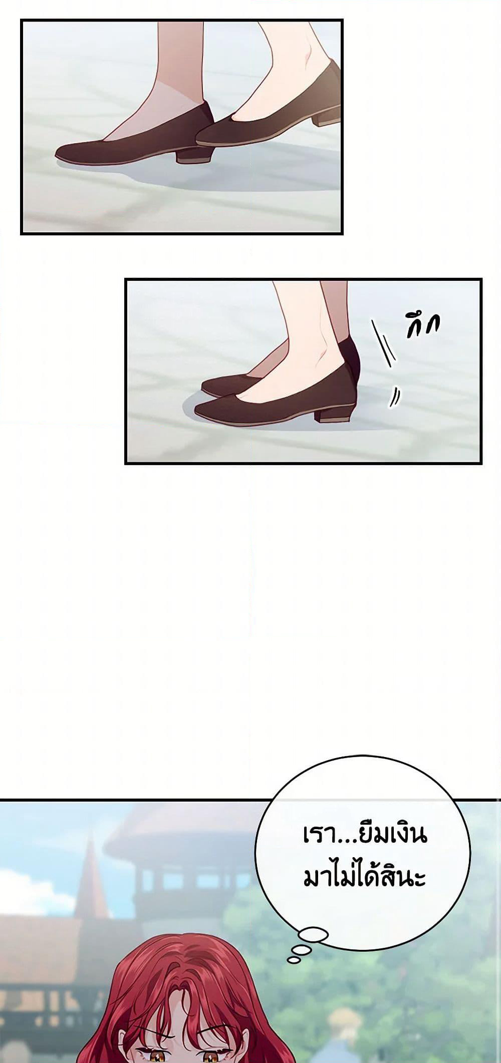 The Elegant Sea of Savagery page 24
